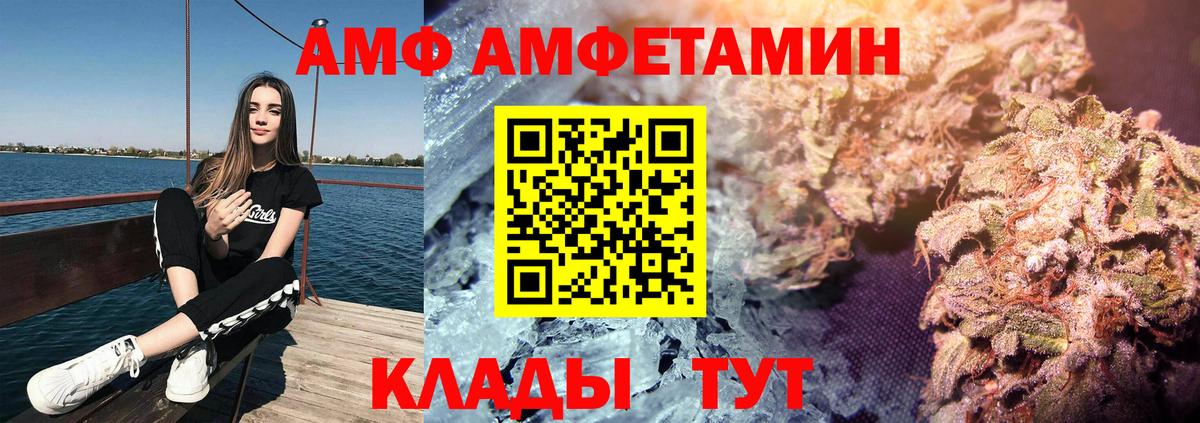АМФ 98%  Вход с VPN  АМФ  Амфетамин  Серов 