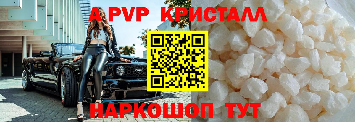 Alpha PVP  А ПВП СК КРИС  Вход с VPN  A PVP Crystall  Серов 
