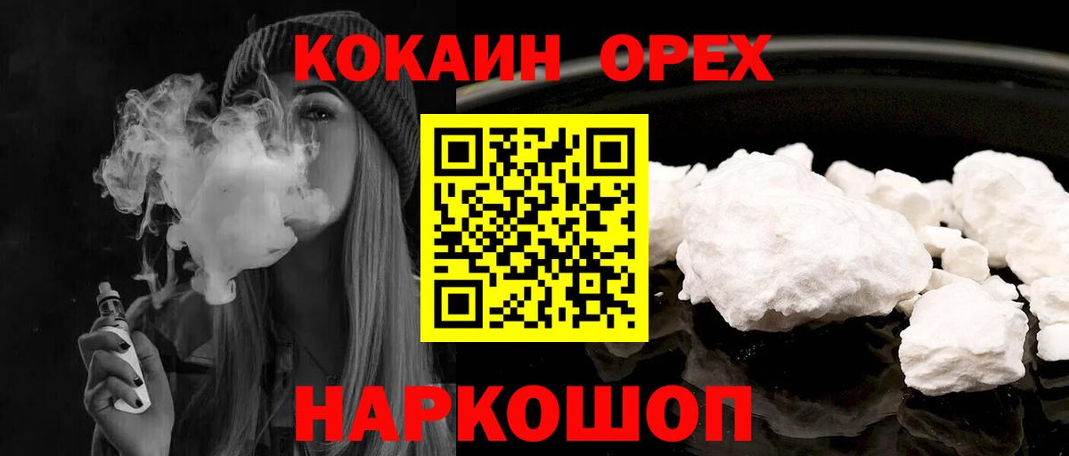 цены наркотик  Вход с VPN  КОКАИН Columbia  COCAIN  Серов  Cocaine Колумбийский 