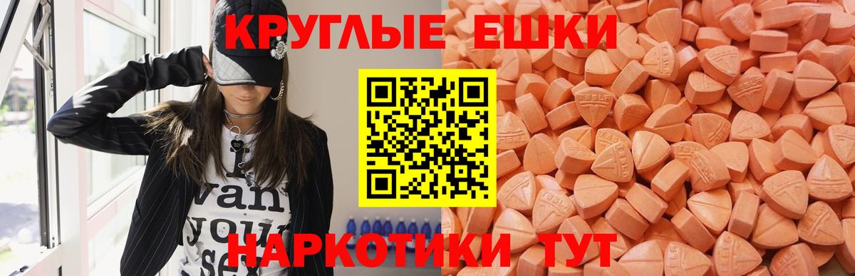 Ecstasy 300 mg Серов
