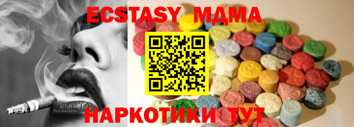 Ecstasy ешки  ЭКСТАЗИ VHQ  Серов  Вход с VPN 