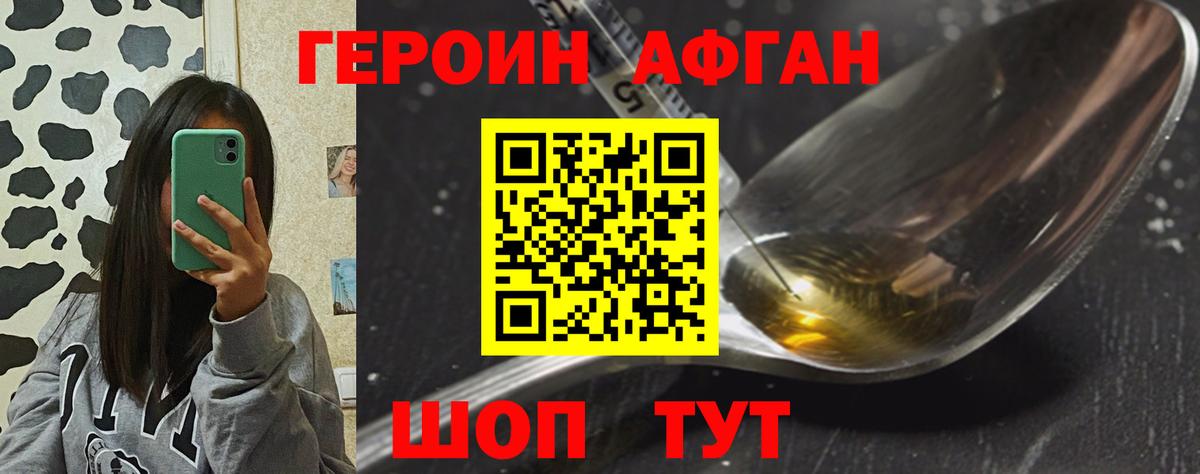ГЕРОИН хмурый  Вход с VPN  Серов 