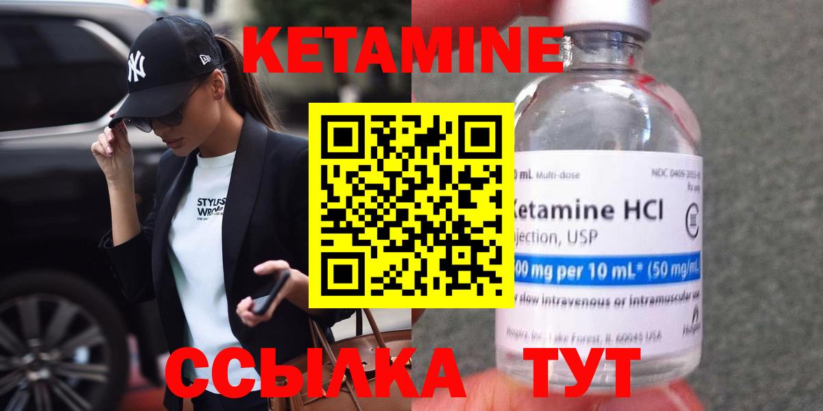 Серов  Кетамин ketamine      Вход с VPN 