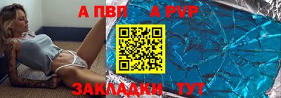 a pvp Наро-Фоминск