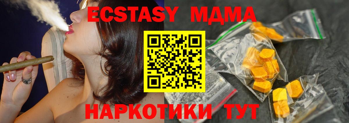 Серов  MDMA  Вход с VPN  MDMA кристаллы  MDMA Molly 