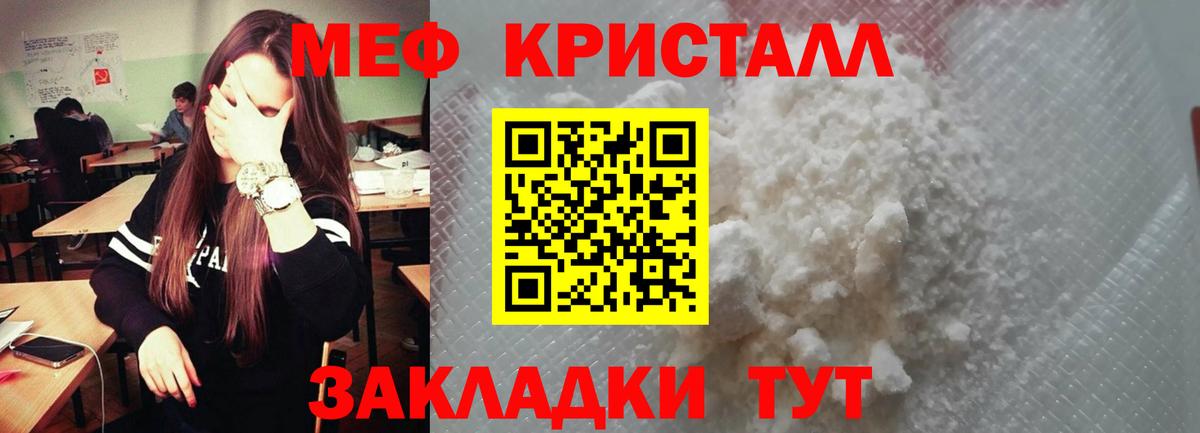 МЕФ  Мефедрон mephedrone  Вход с VPN  где продают   Серов  МЯУ-МЯУ мяу мяу 