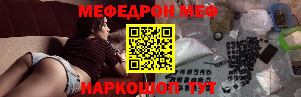 Мефедрон мука Серов