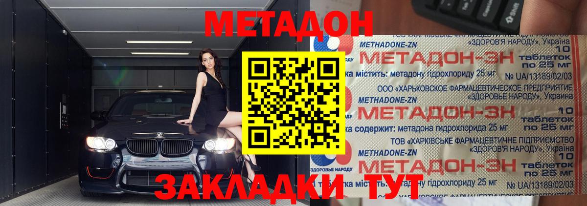 Серов  Метадон белоснежный  ОМГ ОМГ зеркало  Вход с VPN 