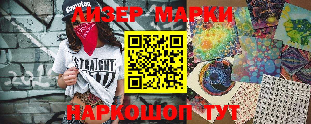 Марки NBOMe 1,5мг  Вход с VPN  Серов 